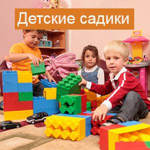 Детские сады Богдановича