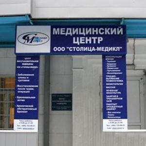 Медицинские центры Богдановича