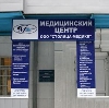 Медицинские центры в Богдановиче