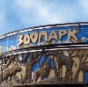 Зоопарки в Богдановиче