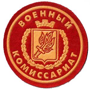 Военкоматы, комиссариаты Богдановича